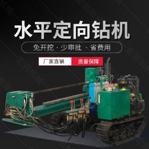 履帶式小型定向鉆機(jī)，地下非開挖液壓鉆孔機(jī)