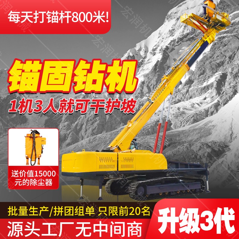 年前基坑邊坡支護(hù)錨固鉆機(jī)低價(jià)出售